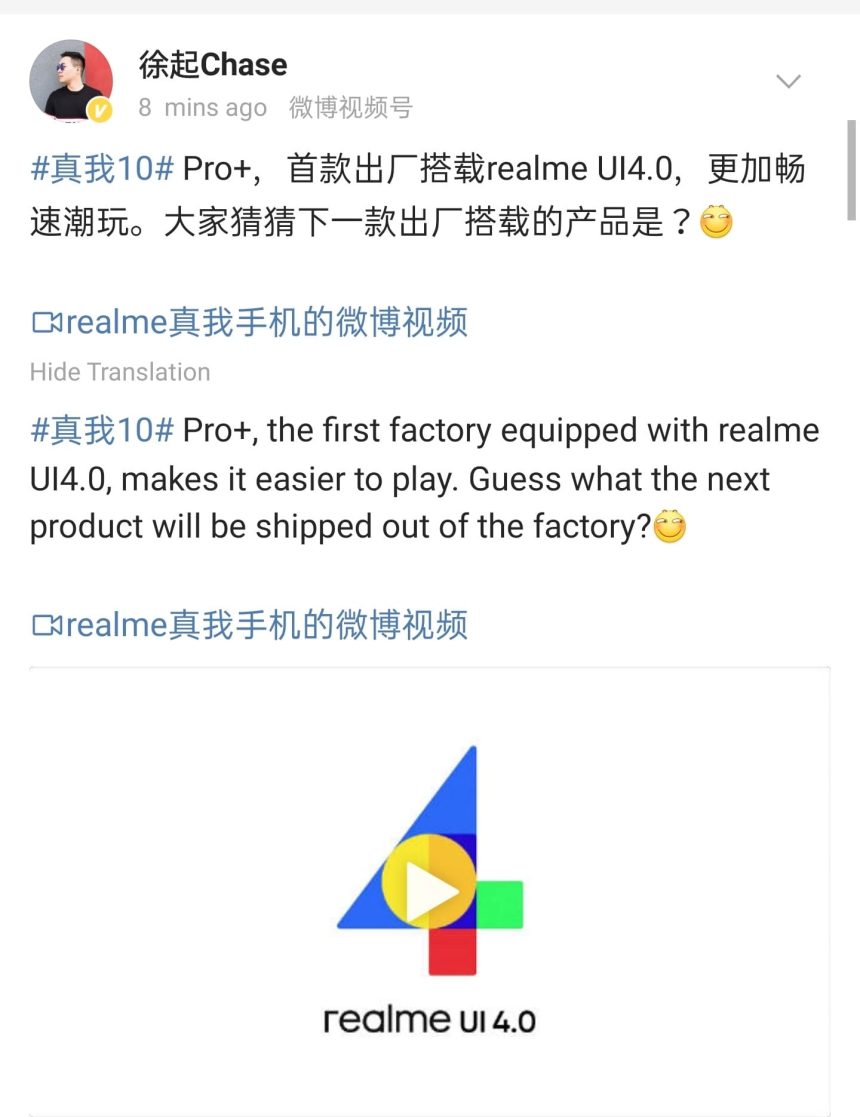 Realme Le GT Neo 5 arrive bientôt et sera muni de Realme UI 4 0