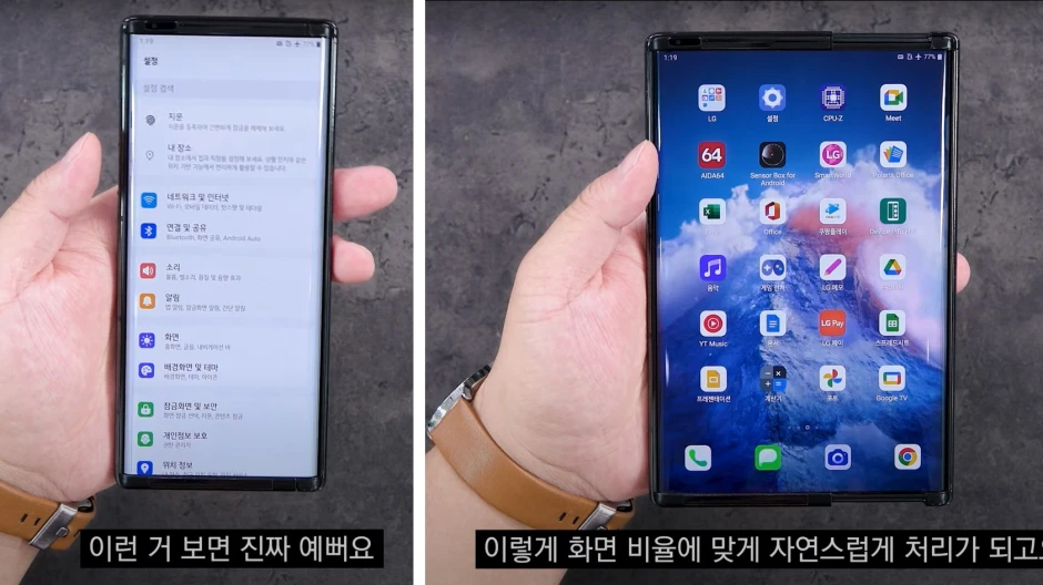 LG Rollable