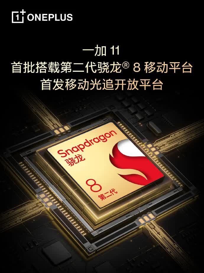 Le Qualcomm Snapdragon 8 Gen 2 sur le OnePlus 11