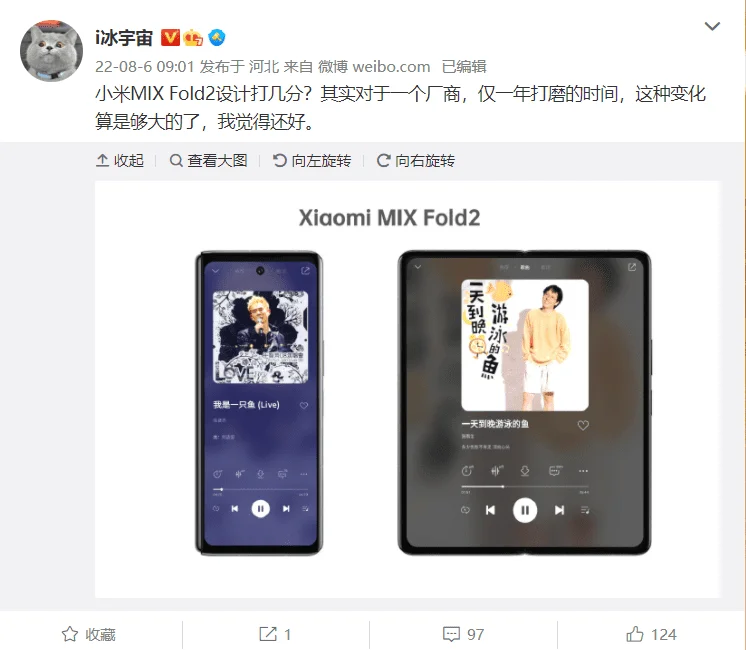 Xiaomi Mix Fold 2 : Il serait présenté officiellement ce mois-ci