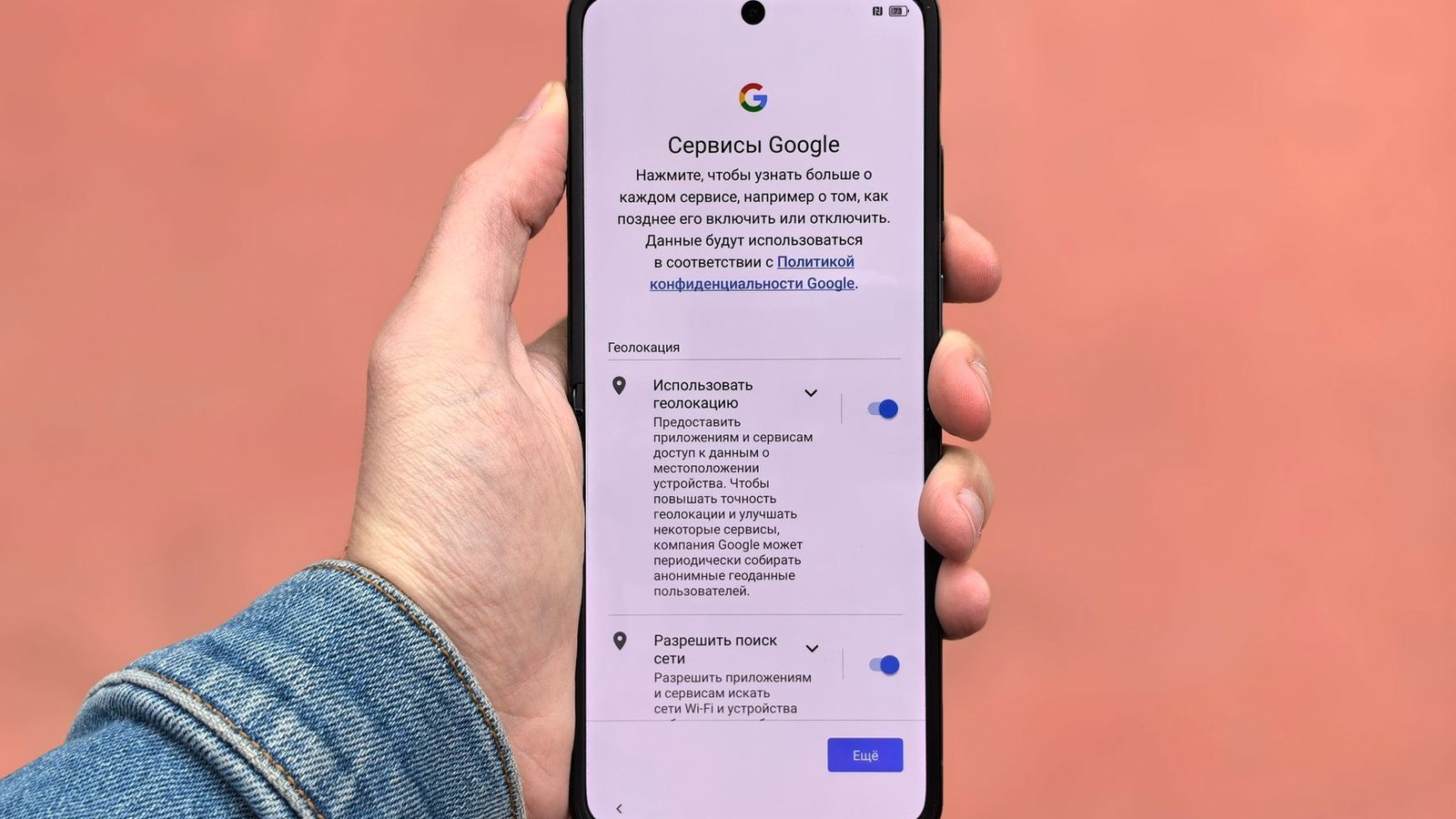 Application Google Services sur smartphone Android tenu en main