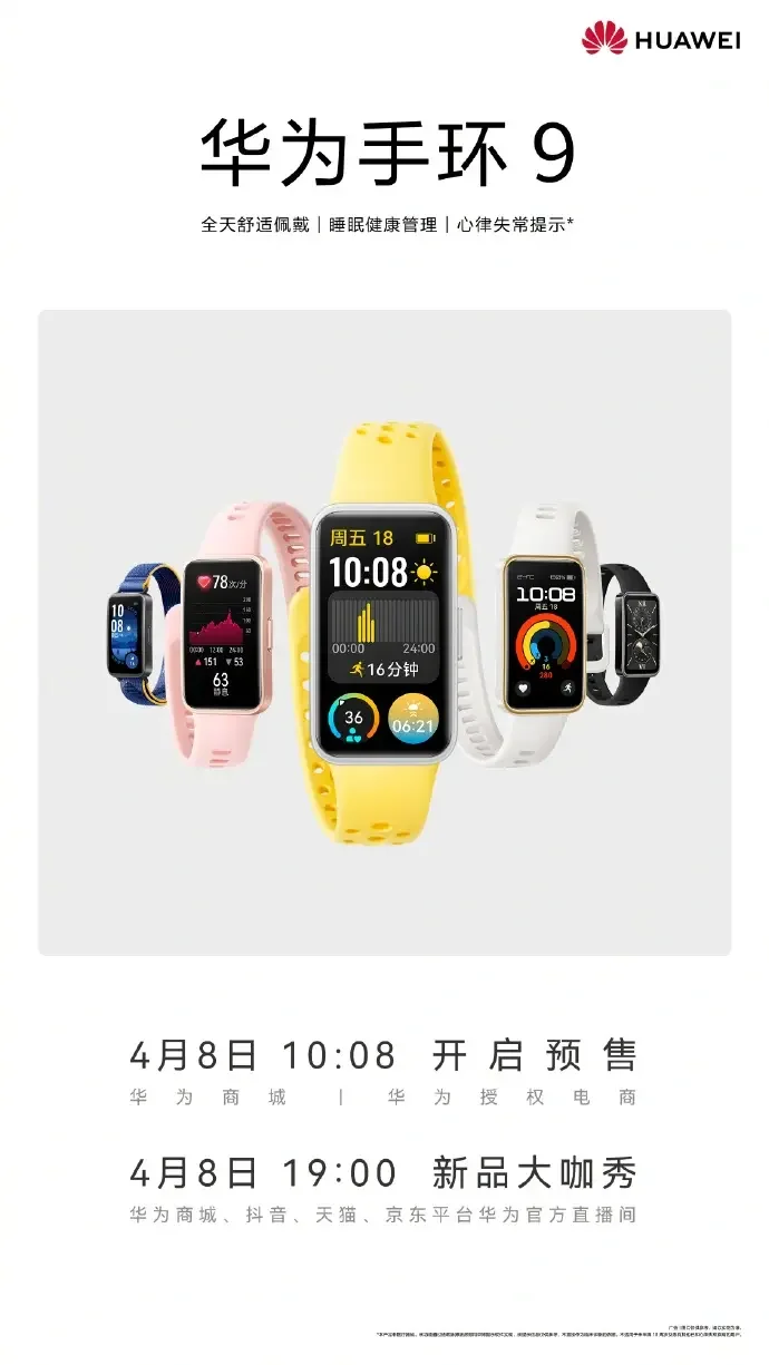 huwaei band 9