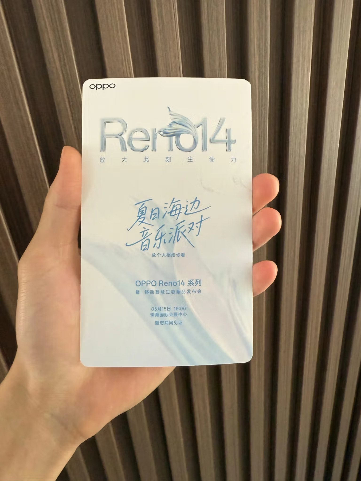 invitation evenement lancement oppo rneo 14
