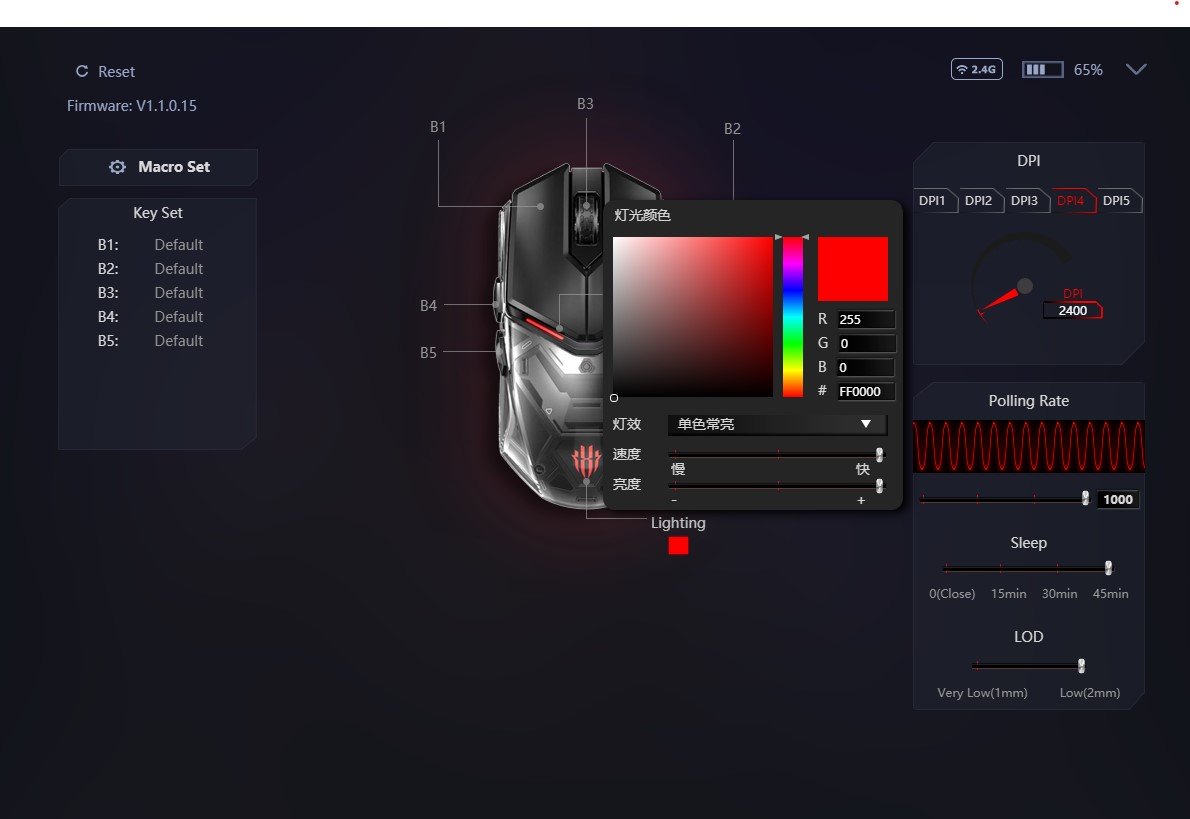 logiciel redmagic 