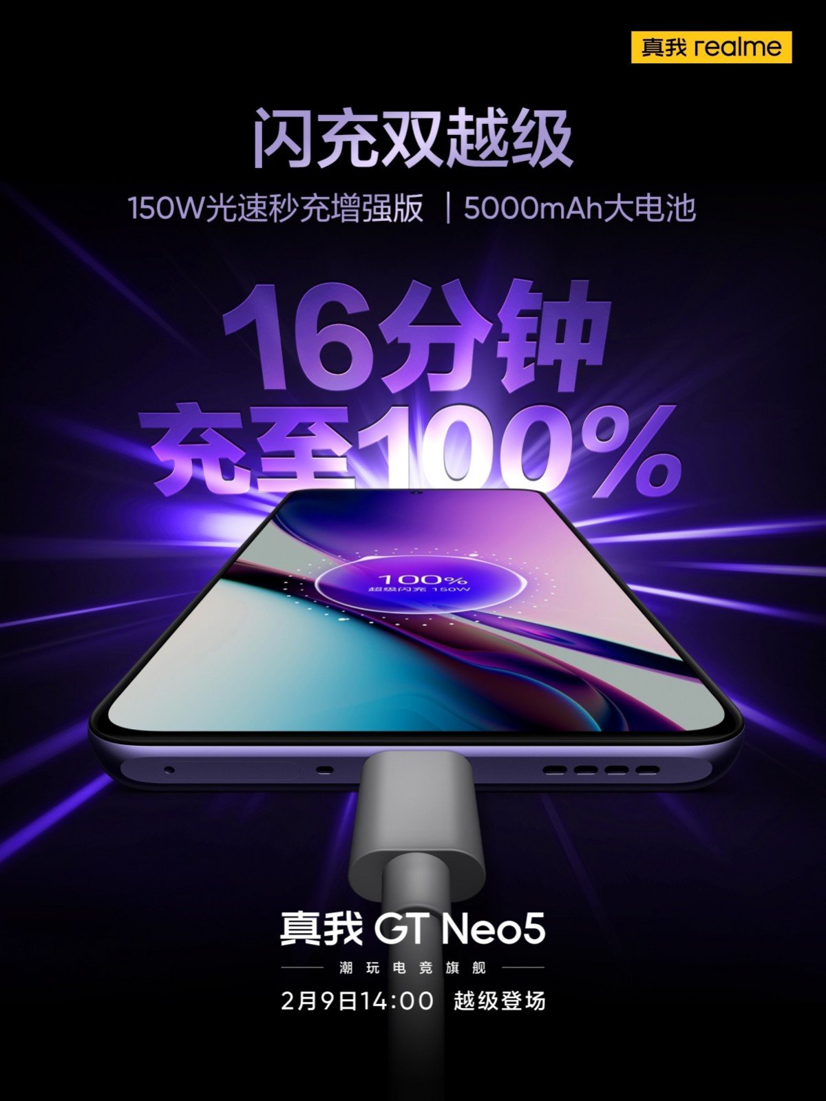 Le Realme GT Neo 5 arrive avec une charge de 240 Watts