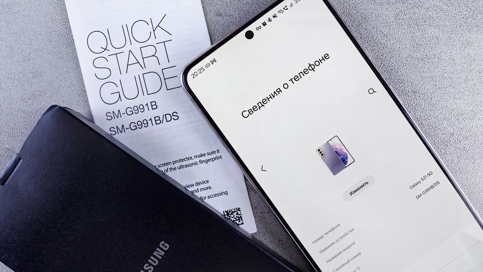 Samsung Galaxy S21 guide démarrage rapide informations téléphone