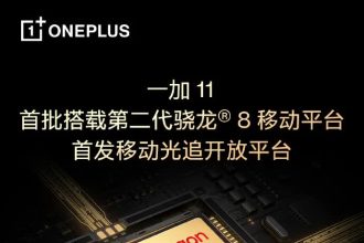 Le Qualcomm Snapdragon 8 Gen 2 sur le OnePlus 11