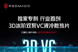 Technologie de refroidissement du Red Magic 8 Pro