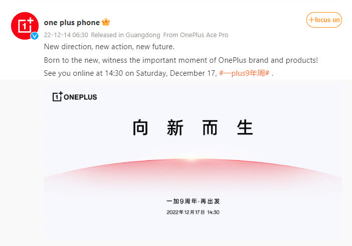 La date de la conférence OnePlus