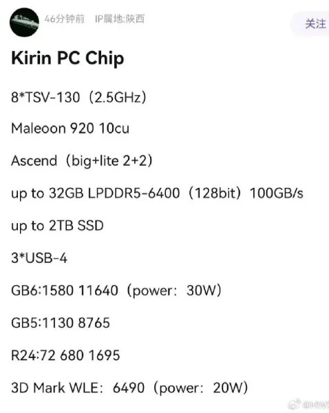 huawei kirin puce pc