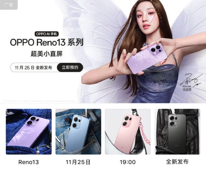 oppo reno 13 pro lancement