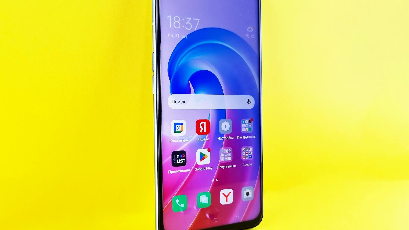 Mode recovery Android sur smartphone, mise à jour système